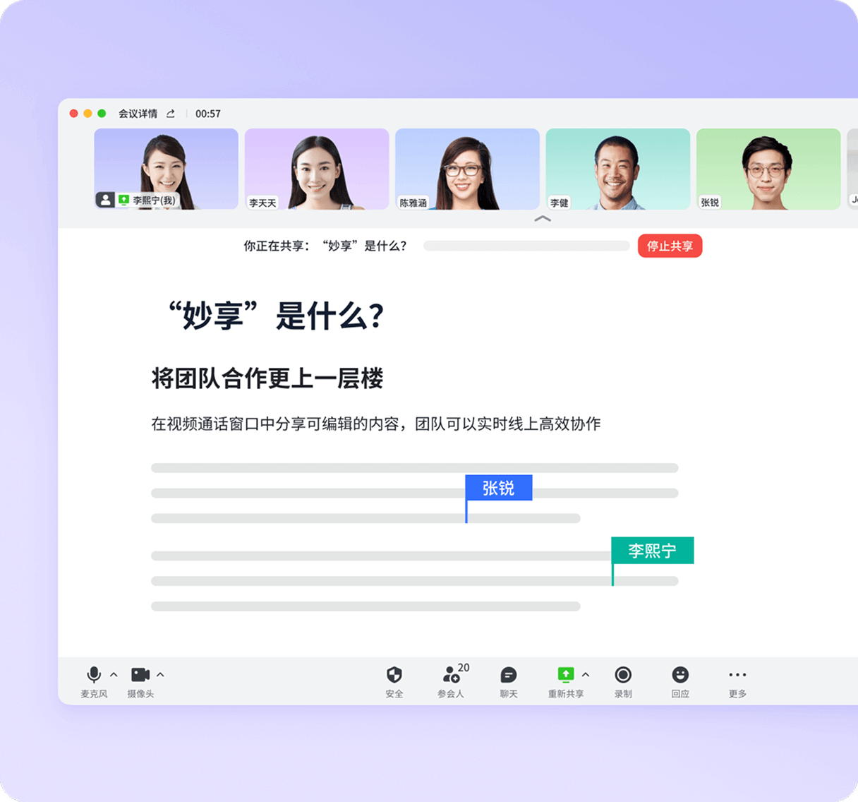激发创造力展示